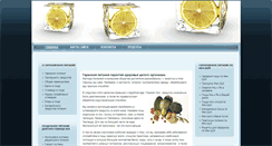 Desktop Screenshot of harmonyfood.ru