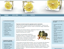 Tablet Screenshot of harmonyfood.ru